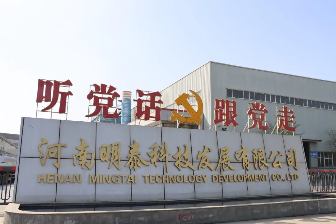 喜訊 | 明泰科技入選2024年度河南省創新龍頭企業名單