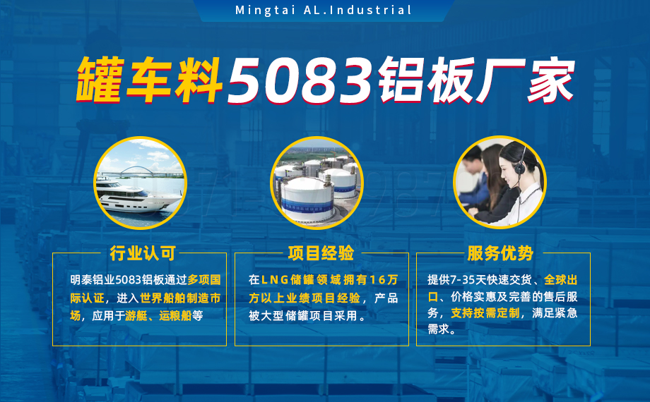 防銹鋁合金5083H111_罐車料5083鋁板生產廠家_罐身用5083超寬鋁板 支持加工定制