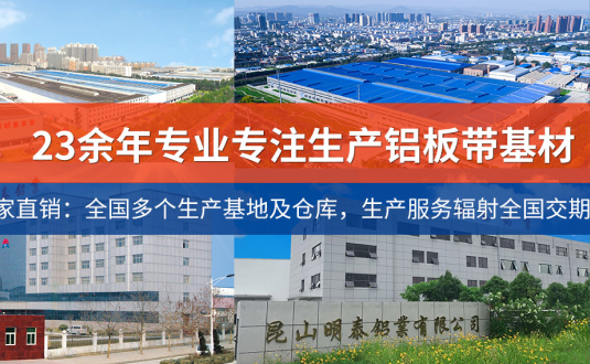 中厚鋁板,大型中厚鋁板生產廠家,上市企業,熱軋中厚鋁板,200m厚鋁板,8mm厚鋁板