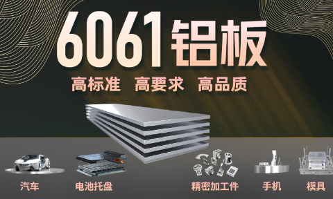 光伏風電平臺固定板用6061|6063鋁板_明泰鋁業品質優_廠家直銷