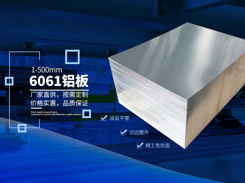 光伏風(fēng)電平臺(tái)固定板用6061|6063鋁板_明泰鋁業(yè)品質(zhì)優(yōu)_廠家直銷