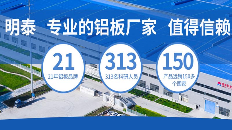 明泰鋁業_5a02鋁板廠家1噸價格多少錢？