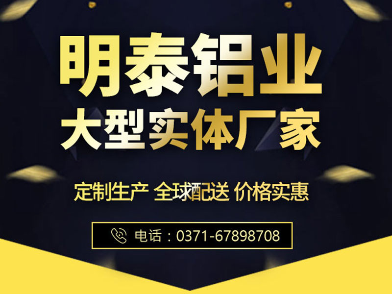 明泰鋁業船用5083h116鋁板證書齊全，原廠質保