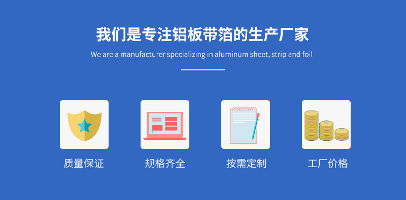 3004鋁板廠家_明泰鋁業(yè)供應(yīng)屋面板用3004鋁鎂錳板基材，價格實(shí)惠