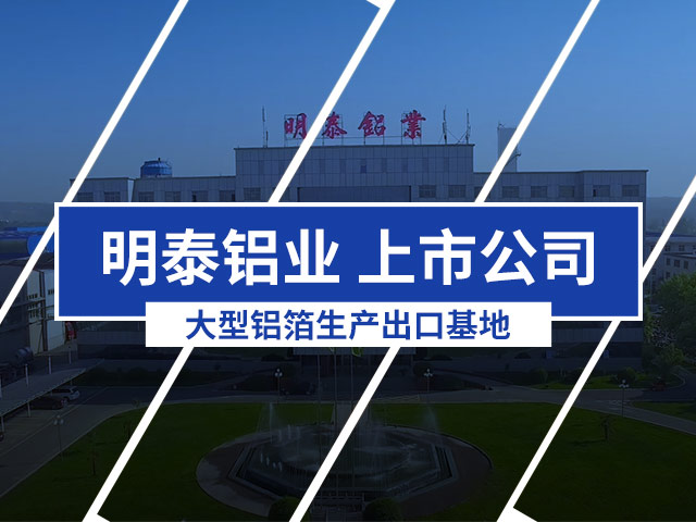 國(guó)標(biāo)PTP藥品包裝用鋁箔多少錢(qián)一噸？