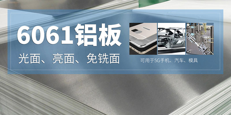 國標(biāo)6061鋁板河南廠家一噸出廠價多少錢？