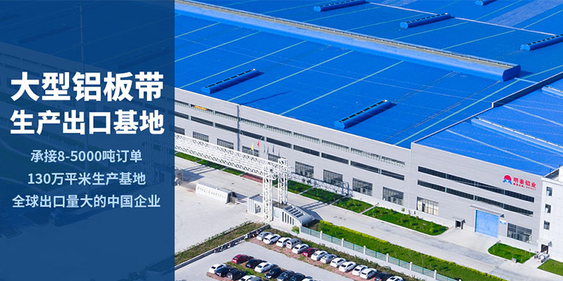 食品模具用鋁板對于中厚鋁板衛生標準有啥要求? 食品模具用鋁板對于中厚鋁板衛生標準有啥要求?