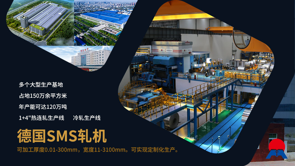 持續加強科技研發，堅持以匠心精神打造高品質鋁單板幕墻用3M03鋁合金