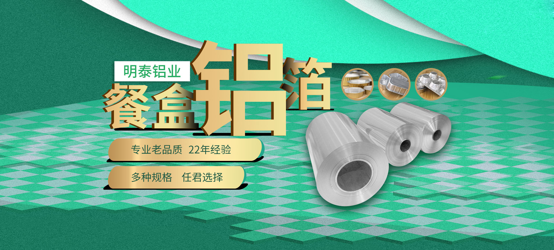 鋁鎂猛板廠家